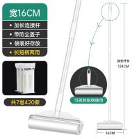 加长柄伸缩粘毛器滚筒长柄滚刷加长家用清洁滚轮粘灰尘|+.+长手柄[7卷纸420撕]+.+ +.+粘毛器[16cm]+.+