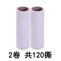 粘尘纸16cm粘毛器滚筒替换芯斜撕可撕式毡毛沾衣服衣物尘纸|2卷16厘米纸芯(无手柄)请开团