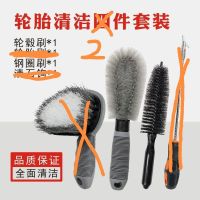 洗汽车轮毂刷轮胎刷子刷内洗车刷车清洗工具清洗刷清洁刷|钢圈刷+轮毂刷