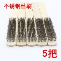 文玩钢丝刷子清理去污锈青苔大金刚核桃去皮加密木柄刷子|不锈钢丝刷子6排加宽加密[硬]5把 件[第2件]买多更划算