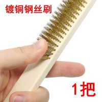 文玩钢丝刷子清理去污锈青苔大金刚核桃去皮加密木柄刷子|镀铜丝刷子6排加宽加密[软]1把 件[第2件]买多更划算