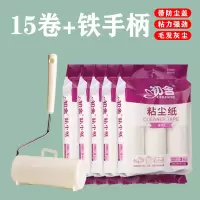 16cm大号粘毛器可撕式尘纸斜撕毡衣物滚筒刷地板去毛纸毛|16厘米:铁手柄+15卷纸