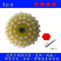 电动清洁刷 电钻清洁刷地板刷地毯刷瓷砖刷洗车刷多功能刷厨卫刷|8cm4星硬度