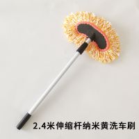 铝合金杆棉线洗车刷软毛加长伸缩杆洗车拖把大车刷车刷子洗车|2.4米伸缩杆纳米黄洗车刷