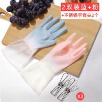 洗碗手套厨房耐用家用橡胶丁腈家务防水女工作洗衣服加厚加绒保暖|[粉+蓝]2双+2个不锈钢手套夹 M