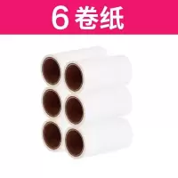 粘毛器可撕式粘尘纸滚筒刷去毛器吸毛器毛沾毛滚刷衣服刮毛|6卷纸（单卖）