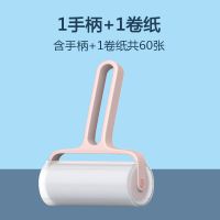粘毛器可撕式替换纸粘尘滚筒刷家用衣服去毛粘头发尘滚毛器|樱花粉 1手柄+7卷纸[带防尘盖]
