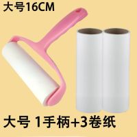 大号粘毛器16厘米可撕式纸粘毛衣服床单皮屑灰尘宠物毛发粘毛|1个手柄+3卷纸180撕(无盖)