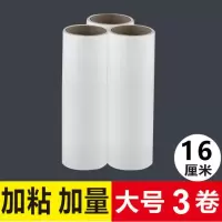 大号粘毛器16厘米可撕式纸粘毛衣服床单皮屑灰尘宠物毛发粘毛|3卷纸180撕(不带手柄)16厘米