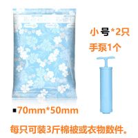 抽气真空压缩袋被子收纳袋衣物整理袋大小中小号|升级款天蓝2只+手泵 中小号70*50装羽绒服薄被子