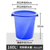 塑料桶大加厚水桶家用储水用带盖大号小酵素桶发酵桶大桶|蓝色带盖160型装水约112斤