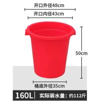 塑料桶大加厚水桶家用储水用带盖大号小酵素桶发酵桶大桶|红色无盖160型装水约112斤