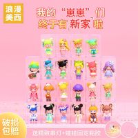 盲盒收纳展示架透明收纳盒亚克力玩偶防尘柜子泡泡玛手办展示盒