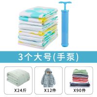 抽气压缩袋棉被羽绒服大中号收纳袋 小号衣服真空袋子衣物真空袋|3只装送手泵 特大号110*80