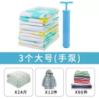 抽气压缩袋棉被羽绒服大中号收纳袋 小号衣服真空袋子衣物真空袋|3只装送手泵 小号60*50