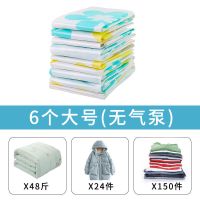 抽气压缩袋棉被羽绒服大中号收纳袋 小号衣服真空袋子衣物真空袋|6只装(不送手泵和电泵) 特大号110*80