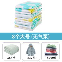 抽气压缩袋棉被羽绒服大中号收纳袋 小号衣服真空袋子衣物真空袋|8只装(不送手泵和电泵) 特大号110*80