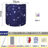 泡澡桶成人家用可折叠式浴缸加厚保温大号沐浴盆大人全|[合金支柱]夹棉星空款大号65-70 浴桶+坐垫+浴袋+加热棒