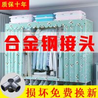 全钢架合金加粗大钢管简易组装收纳卧室家具成人多层布衣柜橱