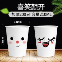 纸杯一次性杯子口杯茶杯家用加厚结婚商用水杯整箱批可印|200只 古风色韵