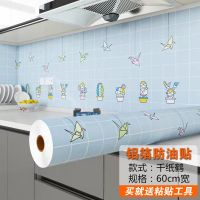 厨房防油贴纸防水橱柜灶台桌面自粘防水墙贴纸卫生间瓷砖贴|千纸鹤 60厘米宽x1米长