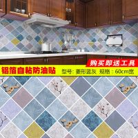 厨房防油贴纸防水橱柜灶台桌面自粘防水墙贴纸卫生间瓷砖贴|菱形蓝灰 60厘米宽x3米长【送刮板小刀】