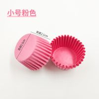 雪媚娘纸托蛋糕纸托大中小号烘焙蛋糕纸杯马芬杯曲奇面包纸托|粉色 小号纸托100只（买二送一）