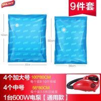 压缩袋大功率600w通用电泵电动抽气泵抽气机压缩泵压缩电机家用|9件套含600W电泵