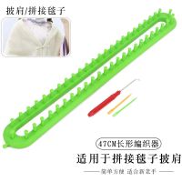 织围巾围脖编织器手工diy织打围巾工具全套毛线衣送男友|长方形47cm梳齿（适用于披肩毛毯）