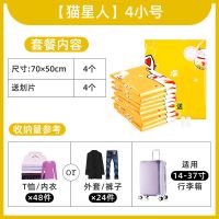 真空收纳袋装棉被子压缩袋羽绒服衣服袋抽气袋宿舍收纳衣物袋|4只装（不送手泵和电泵） 招财猫100X80