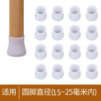 大小号都有通用型硅胶桌椅脚套桌脚垫桌腿保护垫凳子椅|小号北欧蓝圆形[1.8-2.8通用] 16个装[有弹力]