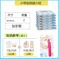 真空压缩袋大号中号装被子衣服家用抽气收纳袋学生衣物整理|加手泵2.6口径 1小1特大1超大[单人冬物收纳]