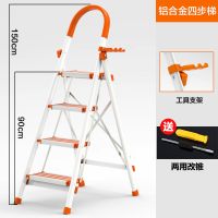 梯子家用折叠铝合金梯子人字梯家用不锈钢梯子室内多功能梯子楼梯|橘色升级铝合金四步梯(带防滑条)