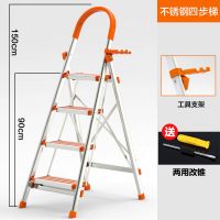 梯子家用折叠铝合金梯子人字梯家用不锈钢梯子室内多功能梯子楼梯|橘色升级不锈钢四步梯(带防滑条)