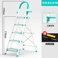 梯子家用折叠铝合金梯子人字梯家用不锈钢梯子室内多功能梯子楼梯|绿色升级铝合金五步梯(带防滑条)