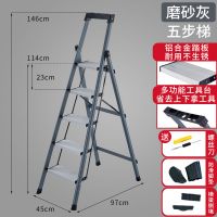 梯子家用折叠铝合金梯子人字梯家用不锈钢梯子室内多功能梯子楼梯|加大工具台铝合金踏板磨砂灰五步梯
