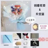 手工diy情人节鲜花零食材料包棒棒糖花束创意满天星送女朋友|套餐M[天空蓝]无零食