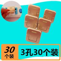 金色儿童防触电插座呆护盖插孔塞插眼插排保护盖安全防触电安全锁|金色造型30个装全部3插
