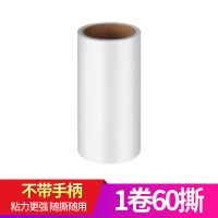 衣服去毛器粘尘滚筒式粘毛器可撕式去球沾毛滚刷10cm粘毛滚尘器|[替换装1卷]共60撕