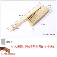 扫床刷家用床刷衣服粘毛刷尘刷清洁床上实木柄软毛刷子|实木床刷1把+精美挂绳*1+粘勾*1