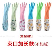 洗碗洗衣服手套女长袖加绒保暖护手不漏水家务手套橡胶乳胶防水|束口加长款 2双装