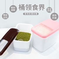 破损米桶储米桶面粉桶防虫防潮加厚20斤厨房15斤储物桶多功能