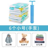 无花款抽空气压缩袋大号真空袋 加厚棉被衣物被子真空收纳袋|6只装送手泵 大号100*70