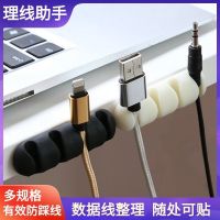 数据线理线器自粘电线固定夹卡扣网线收纳充电线桌面鼠标线固线器