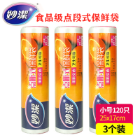 背心式保鲜袋厨房家用一次性pe材质耐高温大中小食品袋|点断式小号3卷(共只)