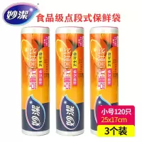 背心式保鲜袋厨房家用一次性pe材质耐高温大中小食品袋|点断式小号3卷(共只)