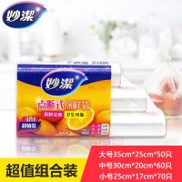 背心式保鲜袋厨房家用一次性pe材质耐高温大中小食品袋|点断式大中小个1卷(共180)
