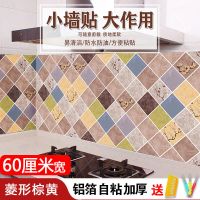 新款厨房防油贴纸自粘墙纸防水防潮防霉墙贴锡箔纸耐高温台面柜子|菱形棕黄60cmx5米