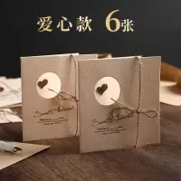 复古贺卡小卡片生日贺卡欧式情侣浪漫表白情书信纸信封套装留言卡|爱心-6张