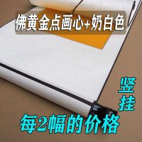 空白卷轴黄金点画心烫金宣纸挂轴立轴横幅中堂|佛黄金点画心+奶白绫布 二尺立轴画心尺寸67*29厘米每2幅